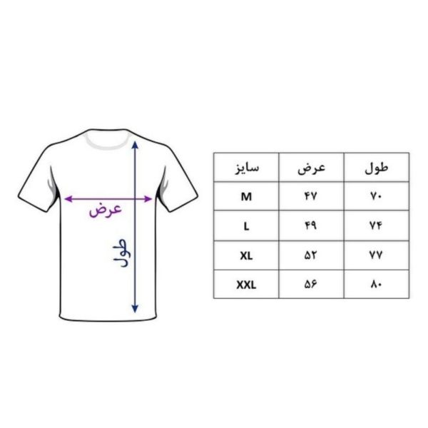 جدول سایز لباس - هومد