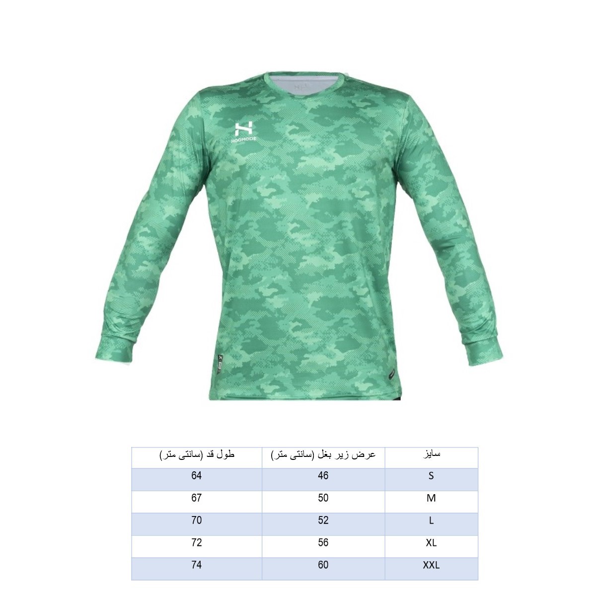 تی شرت دروازه بانی - هومد