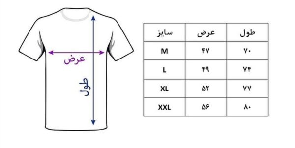 تی شرت نخی - هومد